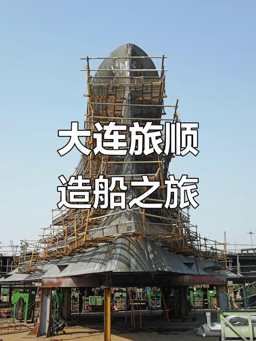 大连市造船厂电话是多少？-图1