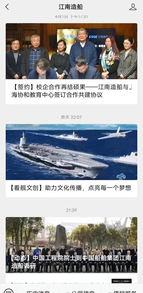 大连市造船厂电话是多少？-图3