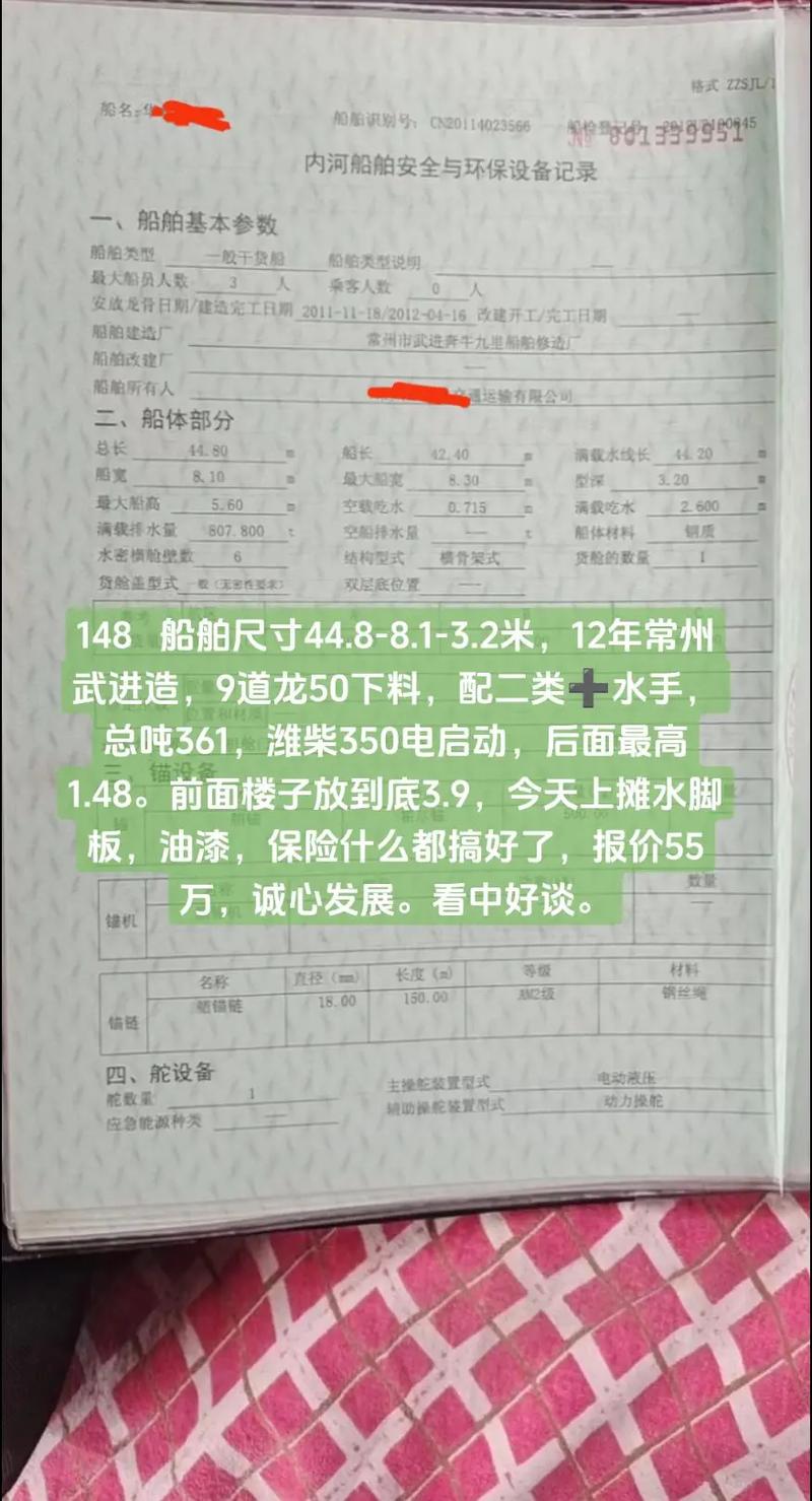 船舶水尺允许误差具体范围是多少？-图2