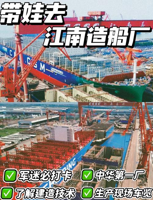江南造船厂1号线有何独特之处？-图2
