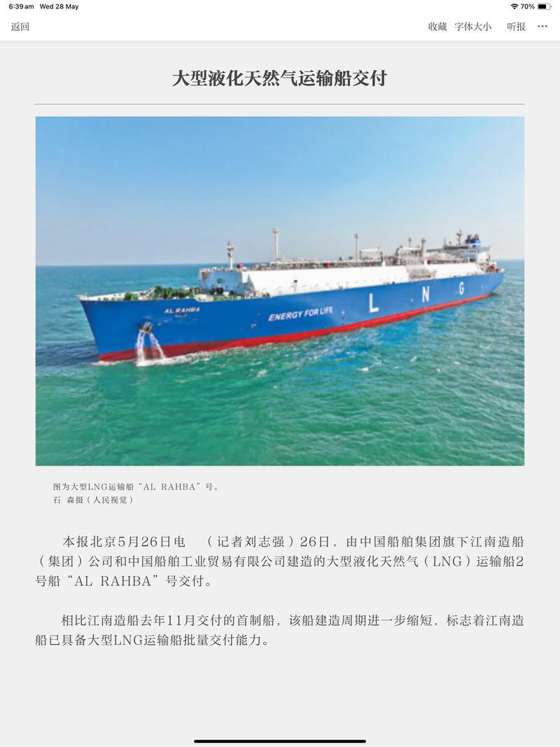 船舶总长abt.是什么意思？-图3