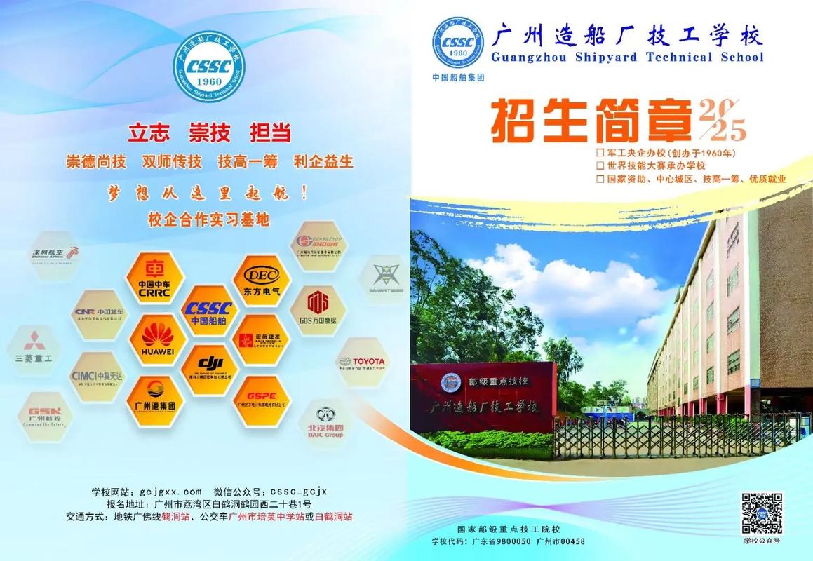 广州造船厂为何得名明称？-图3