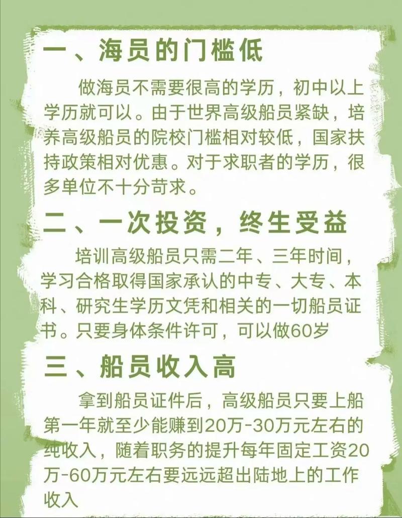 船舶博士招聘，具体要求有哪些？-图3
