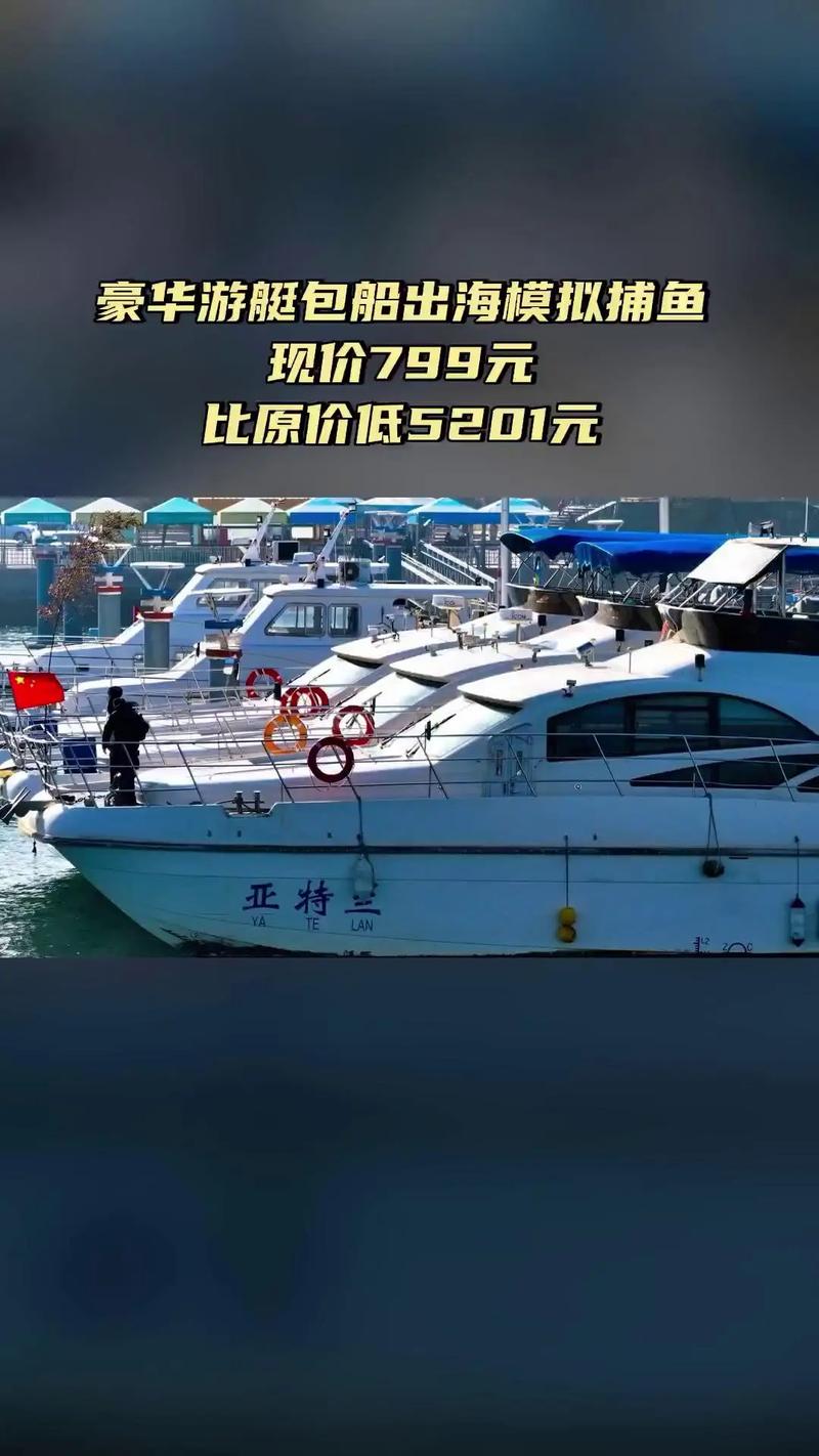 日照船舶出售信息有哪些值得关注？-图1