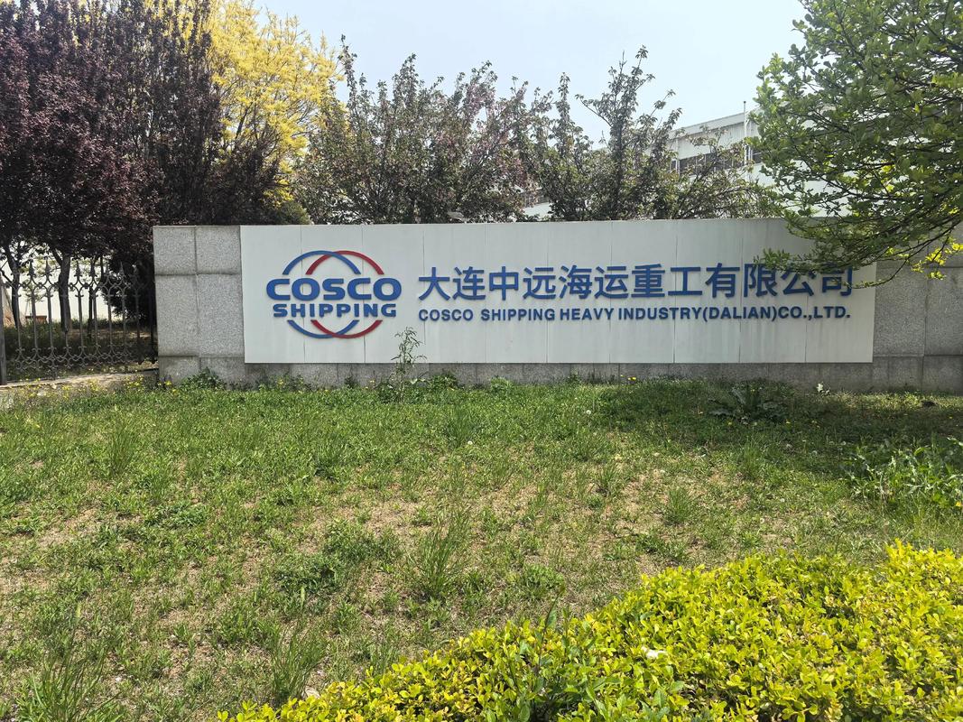 大连船舶重工网站有何最新动态？-图3