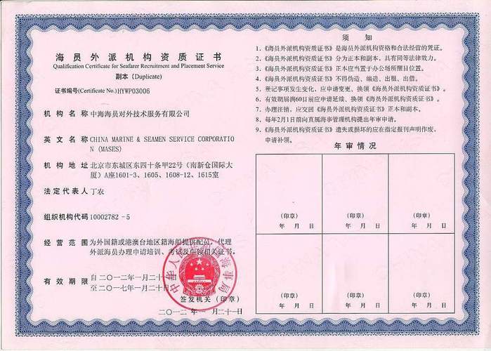 船舶制造审批流程是怎样的？-图3