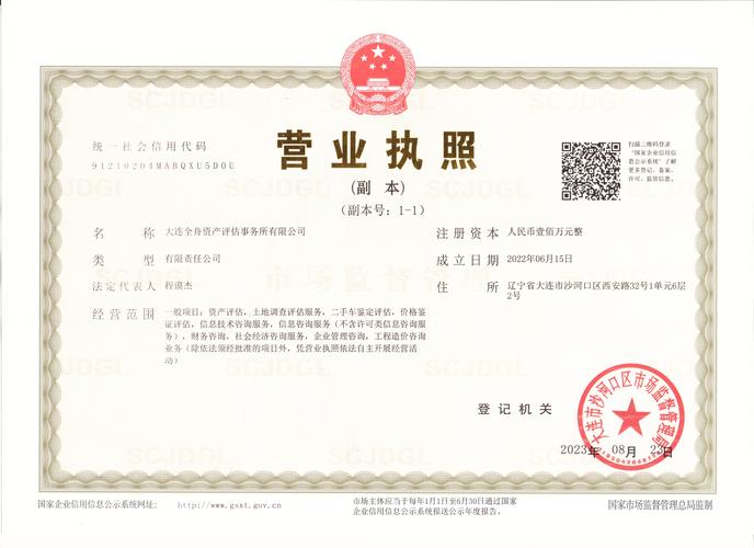 船舶评估公司资质如何查询？-图1