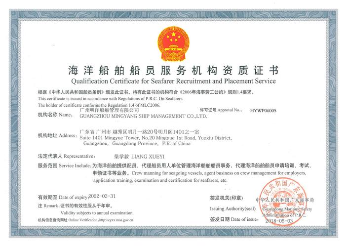 船舶评估公司资质如何查询？-图2