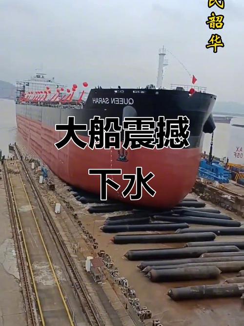 巨轮下水如何稳如泰山？-图1