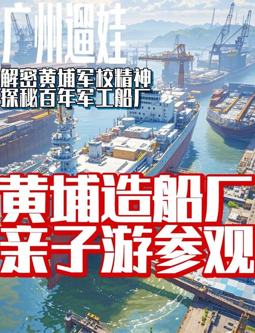 黄埔造船厂年终奖有多少?-图1 黄埔造船厂年终奖有多少?-图1