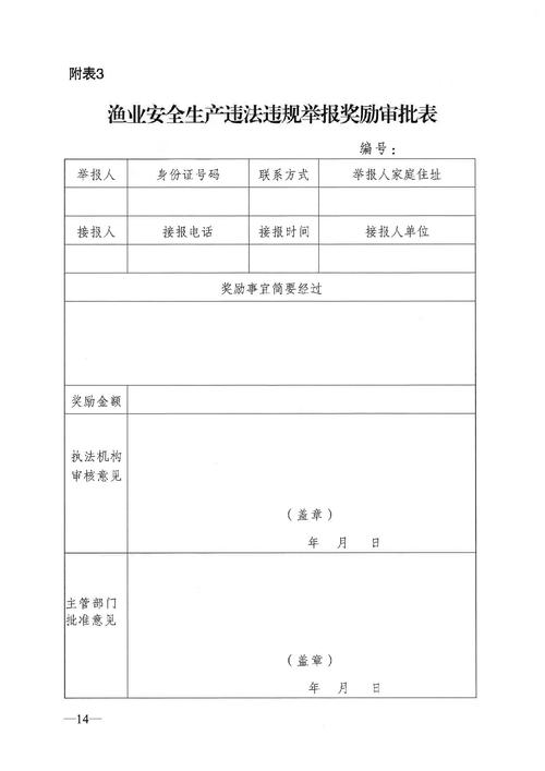 渔业船舶建造监理的核心要点是什么?-图3 渔业船舶建造监理的核心要点是什么?-图3