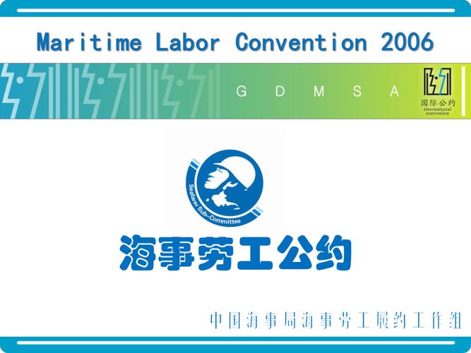 国内船舶劳工公约有何核心影响？-图2