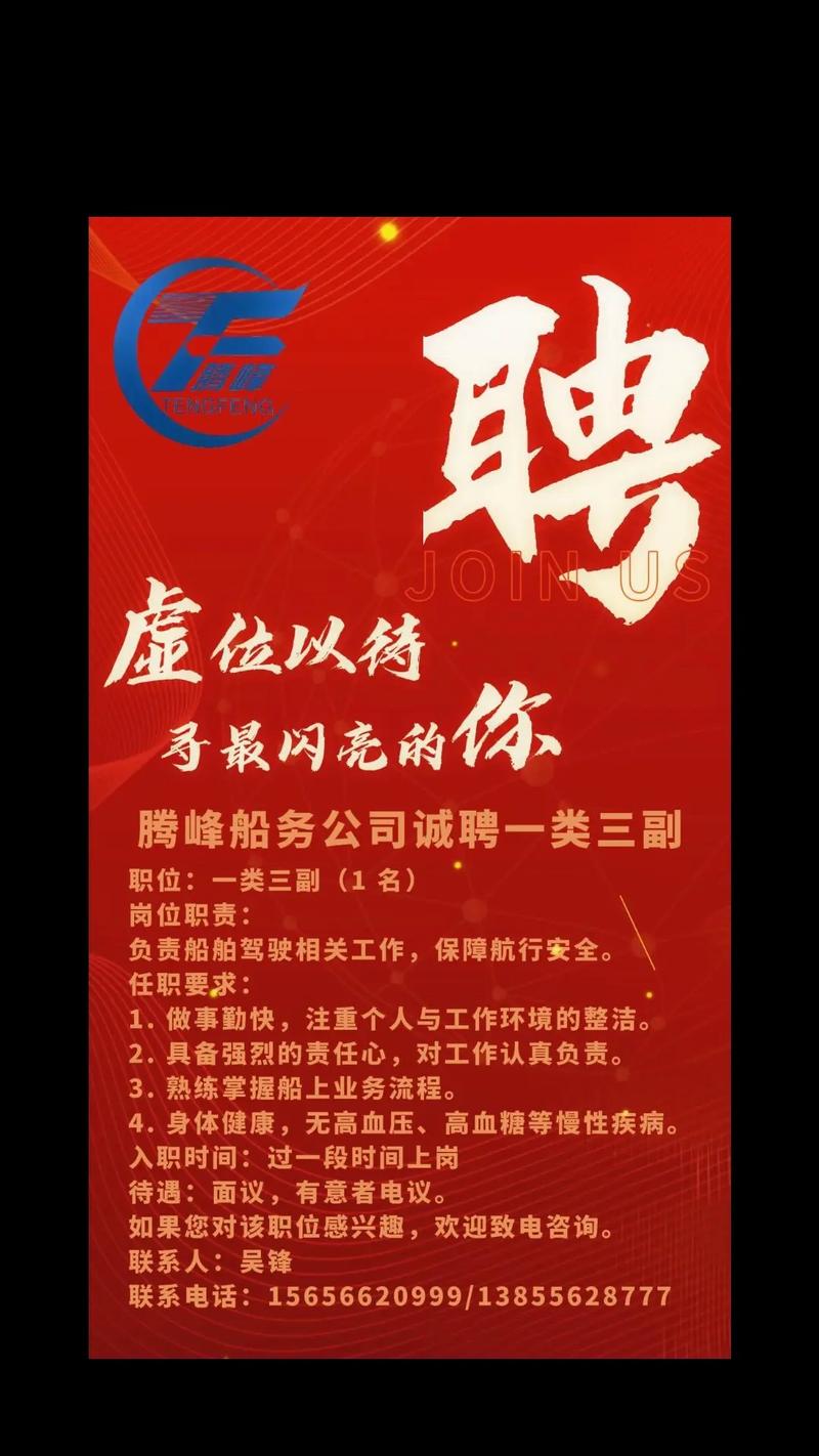 江阴船舶公司招聘，有哪些岗位和要求？-图3