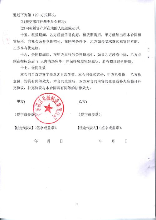 船舶融资租赁号码是什么？-图2