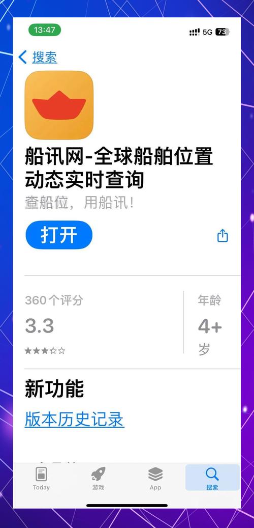 船舶资料查询系统如何高效精准检索？-图2