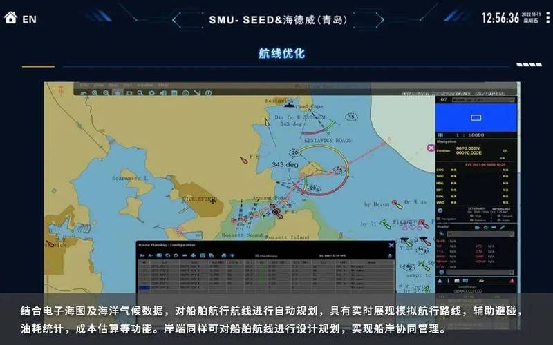 船舶驾驶系统平台如何提升航行安全性？-图2