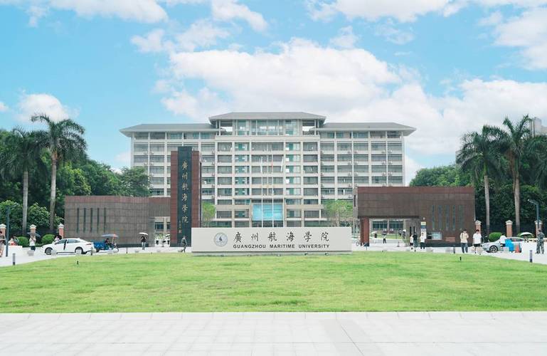广东船舶航运学校-图1