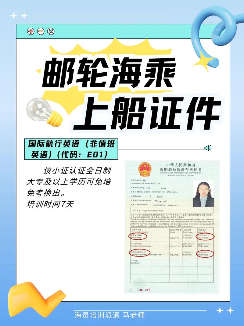 船舶吊装证书培训哪里靠谱？-图2