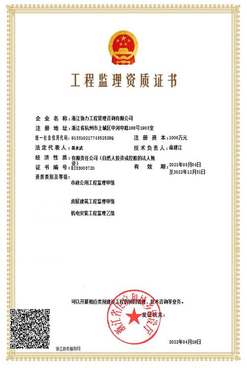 船舶协会监理资质如何获取？-图1