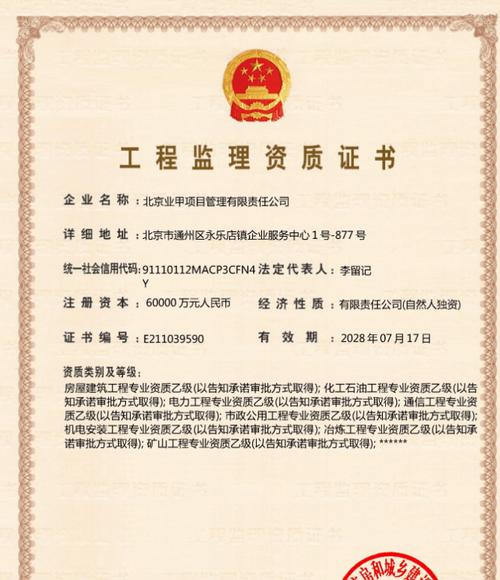 船舶协会监理资质如何获取？-图2