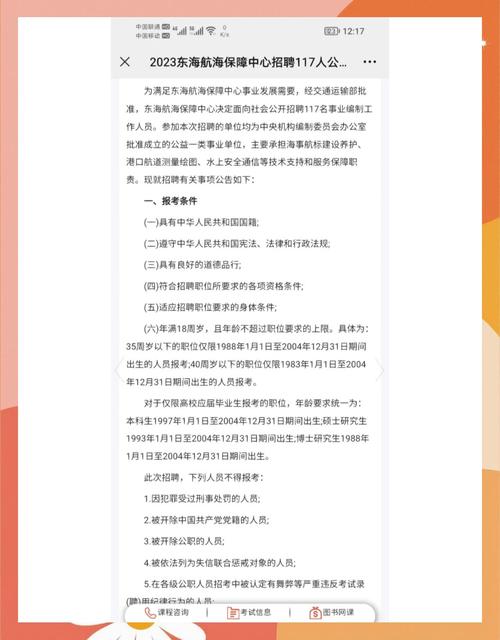 船舶海洋招聘信息有哪些岗位要求？-图2