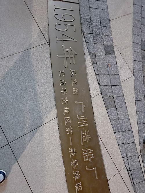 广东荔湾区造船厂曾是工业地标吗?-图2 广东荔湾区造船厂曾是工业地标吗?-图2