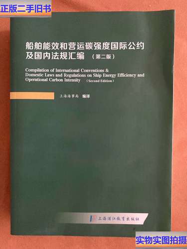 船舶公约主要包含哪些内容？-图3