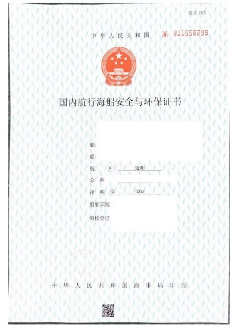 武汉拍卖船舶有哪些信息值得关注？-图1