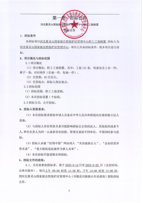 芜湖市造船厂招标有何新要求？-图1