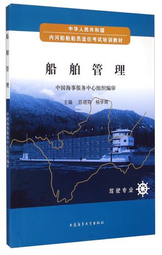 国际船舶管理行业现状如何？-图3