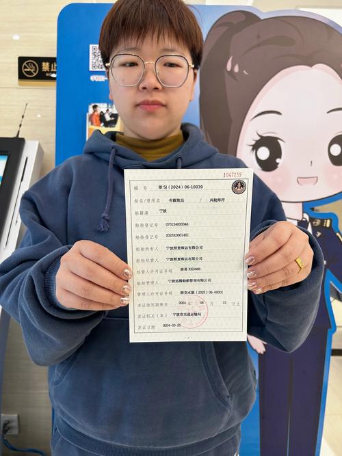 长江航运船舶驾照-图3