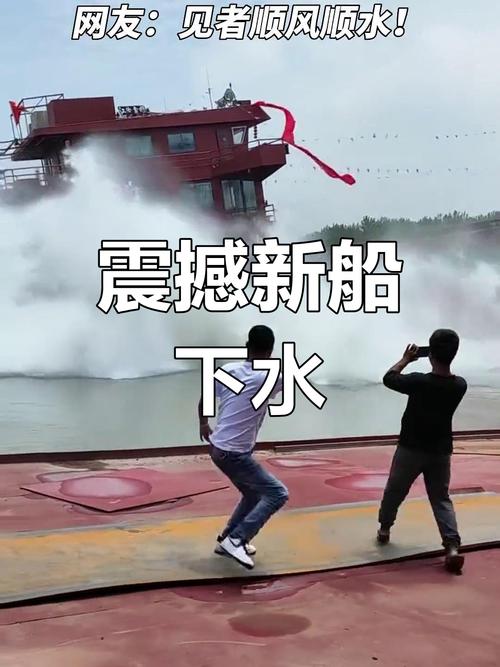 船舶下水仪式有何深层文化意义？-图2