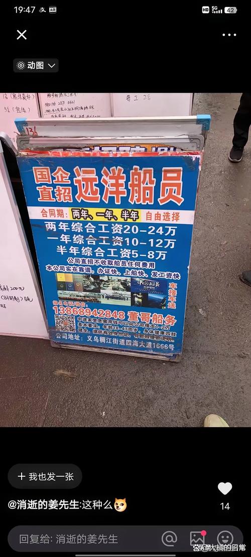 船舶内装公司招聘，哪些岗位在招？-图2