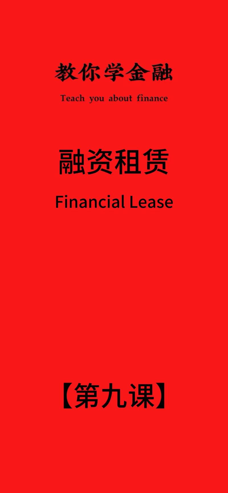 船舶融资租赁属于-图1