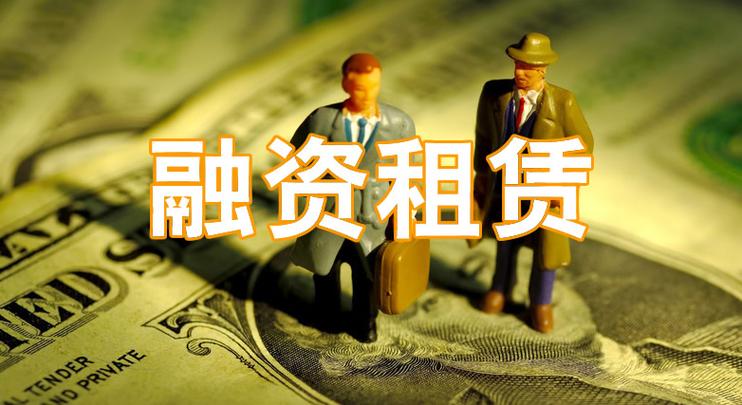 船舶融资租赁属于-图2