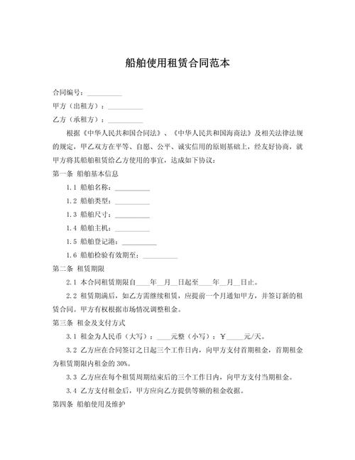 船舶融资租赁属于-图3