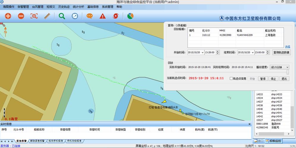 北京船舶管理系统-图3