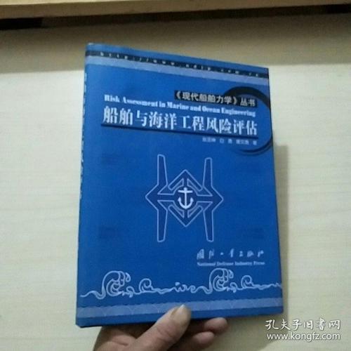 船舶风险评估手册如何有效应用？-图2