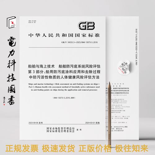 船舶风险评估手册如何有效应用？-图3