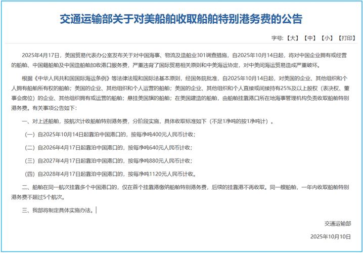 船舶分段取消，影响几何？-图3