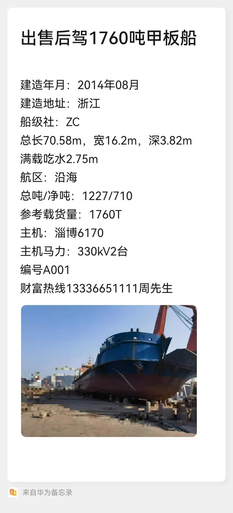 浙江省造船企业有哪些知名品牌？-图1