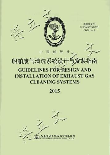 船舶EGC设置如何正确操作？-图1