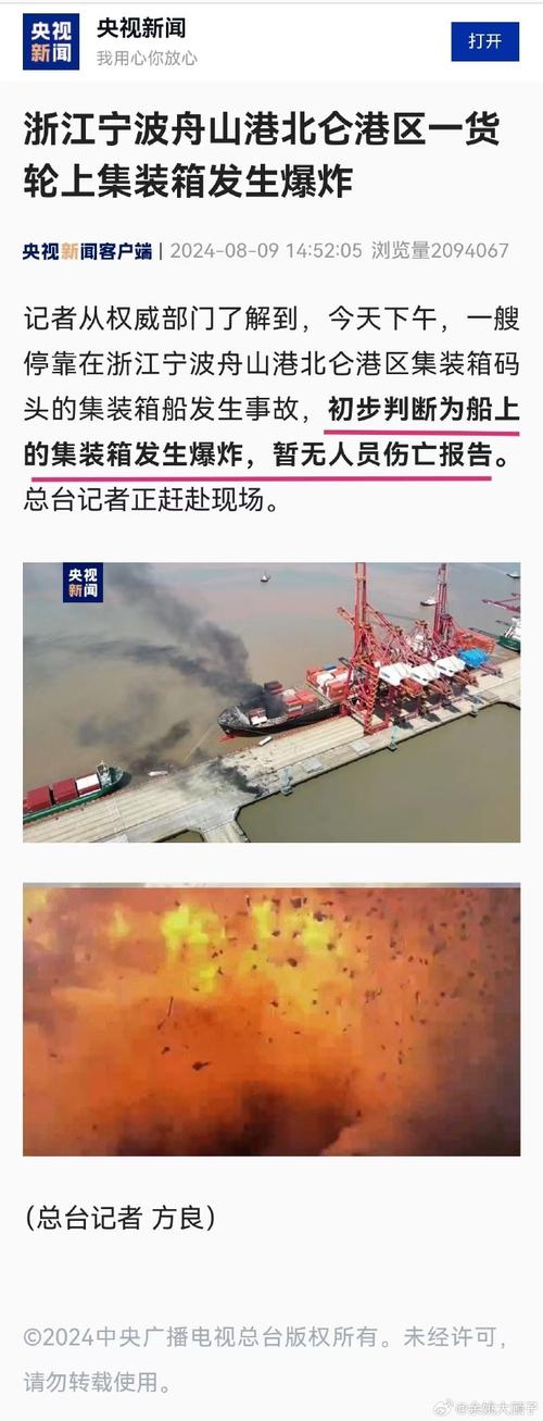 靖江船舶爆炸原因是什么？-图3