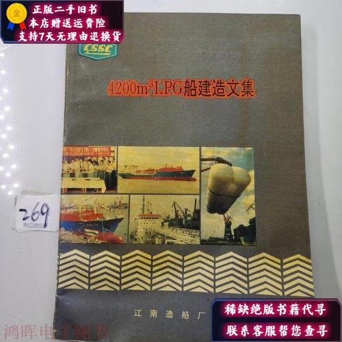 LPG船建造船厂有哪些？-图2