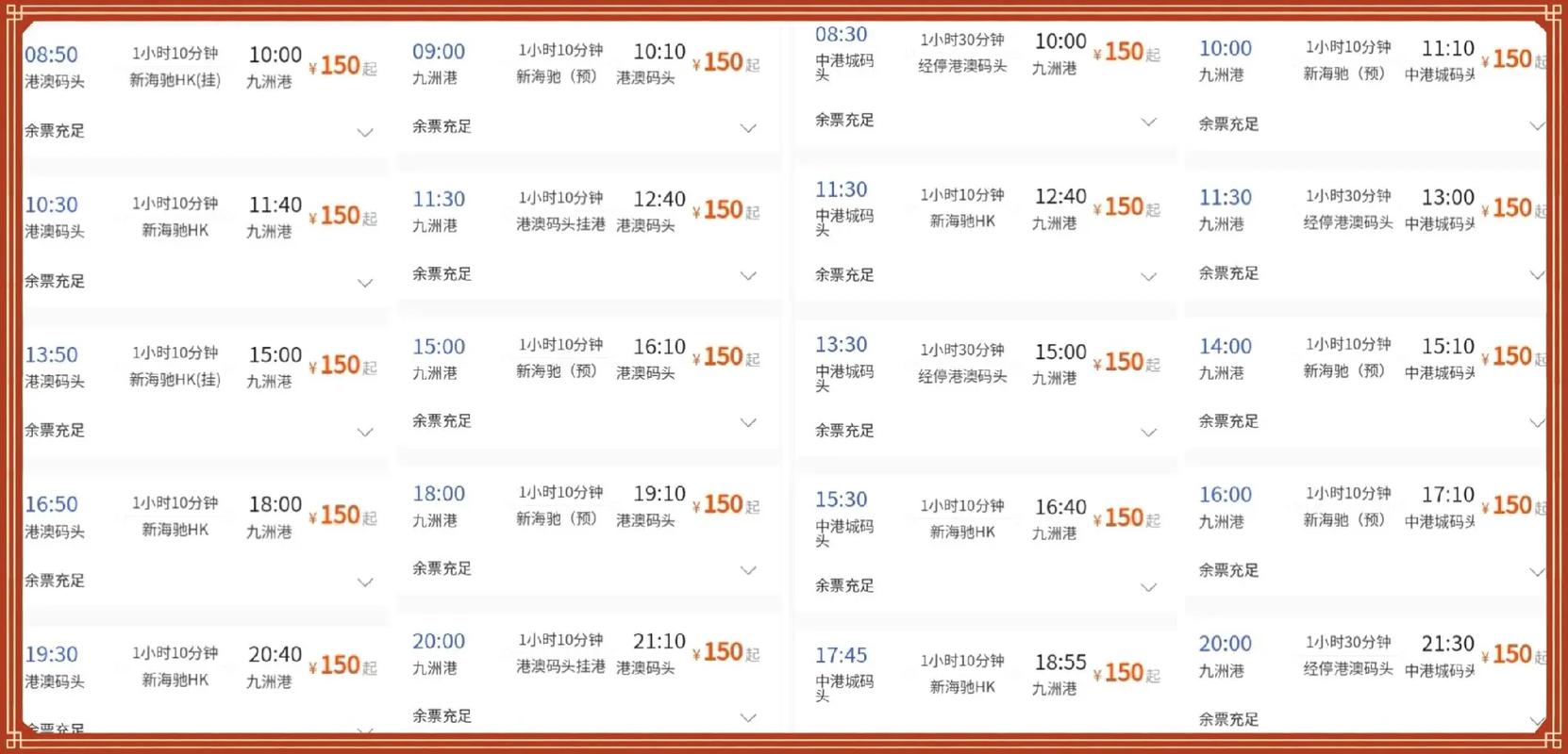 船舶到港信息怎么查?-图1 船舶到港信息怎么查?-图1