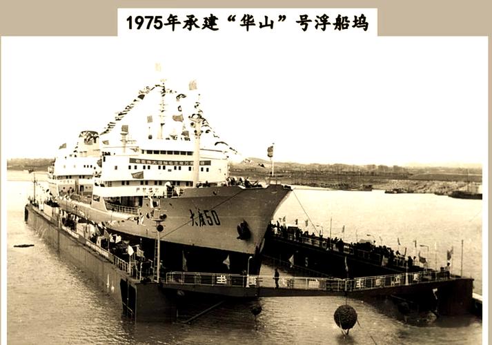 南京所有的造船厂-图3