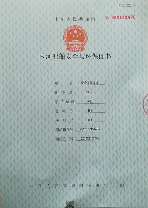 船舶换证检验时间多久合适?-图1 船舶换证检验时间多久合适?-图1