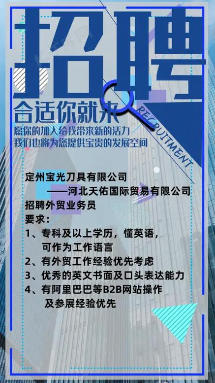 船舶外贸公司招聘-图1 船舶外贸公司招聘-图1