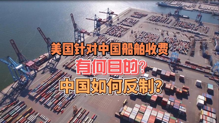 美国造船政策法规有何新动向？-图1