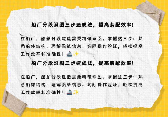 船舶分段制造工艺有何核心优势？-图1